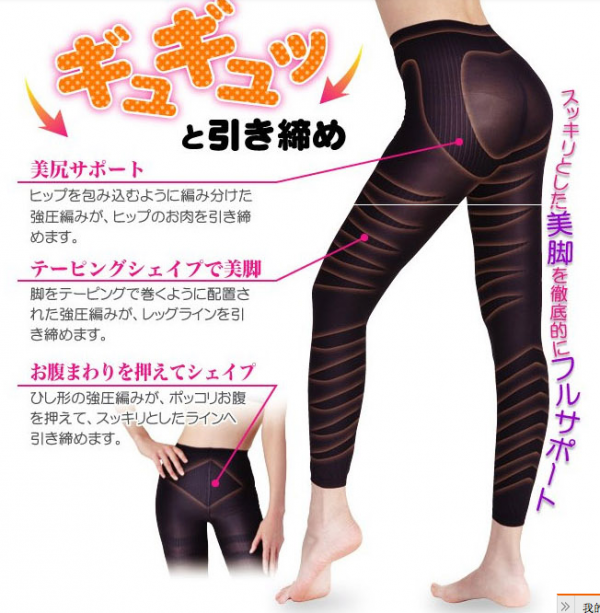 Zen Zen Dream Japan Night Massage Slimming Pants - Image 3