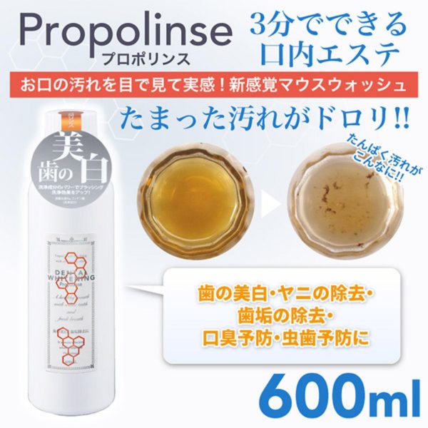 Japan Propolinse Dental Whitening Mouthwash 600ml - Image 3